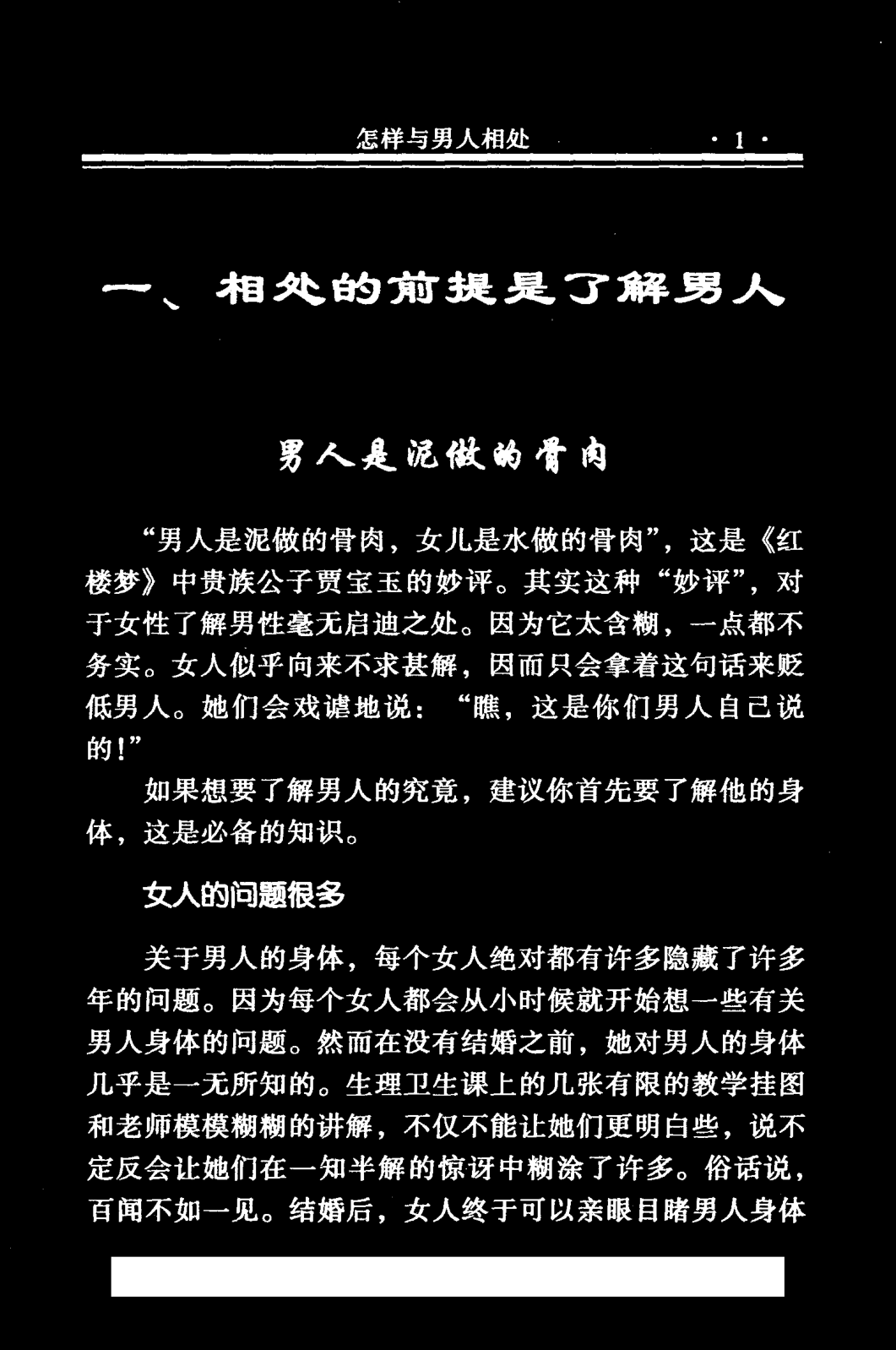 目录图