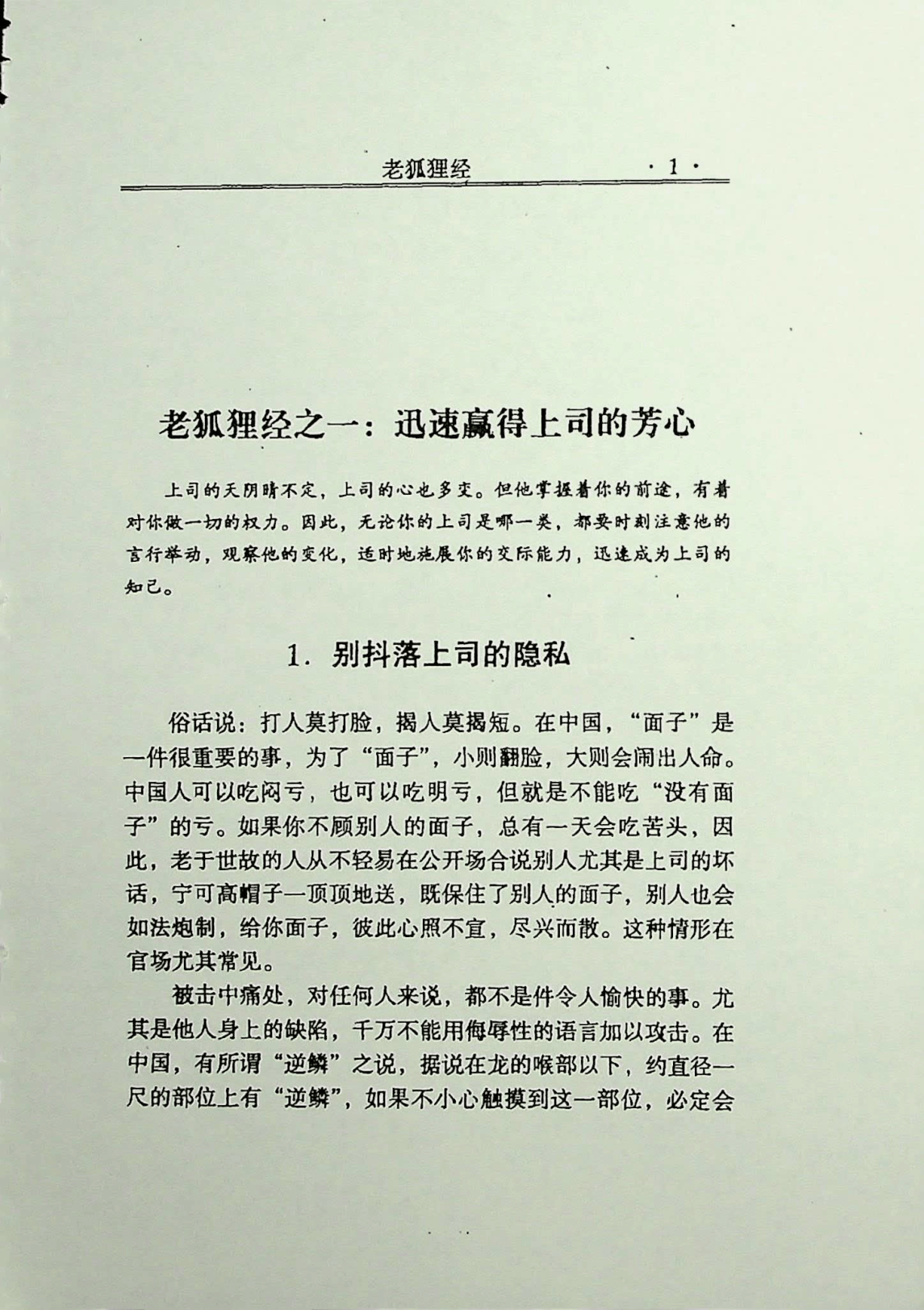 目录图