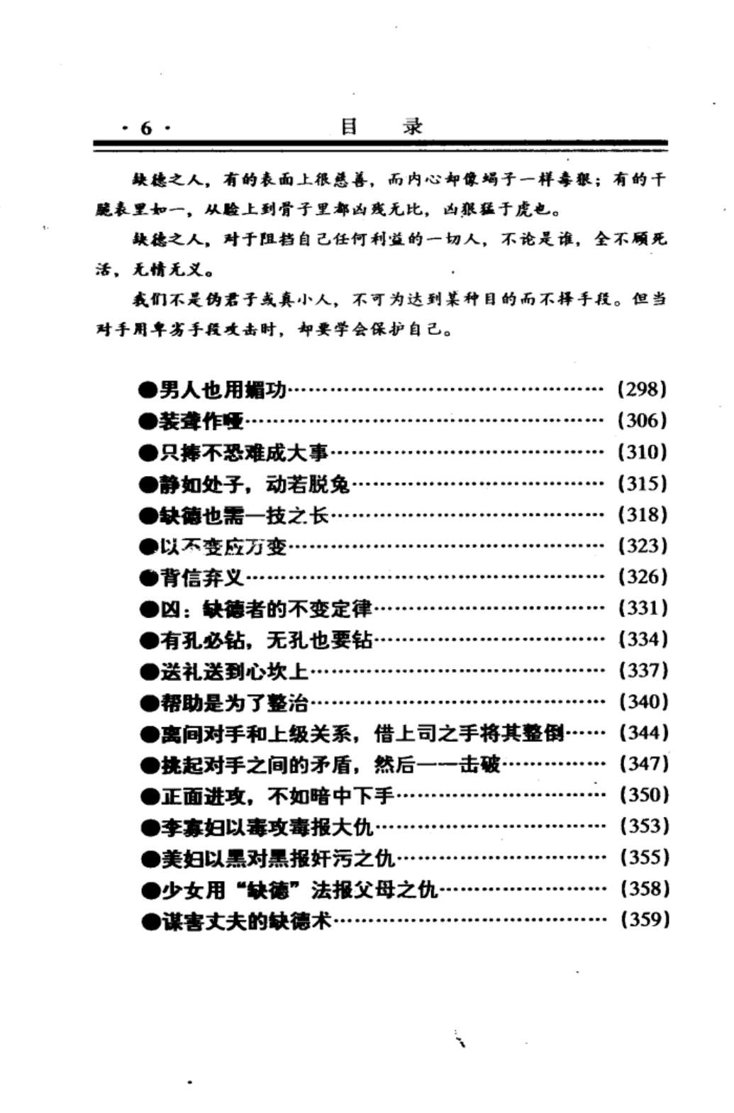 目录图