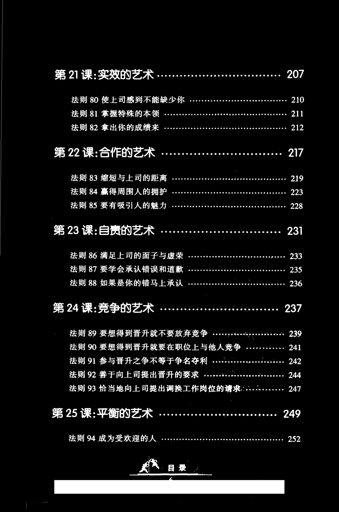 目录图