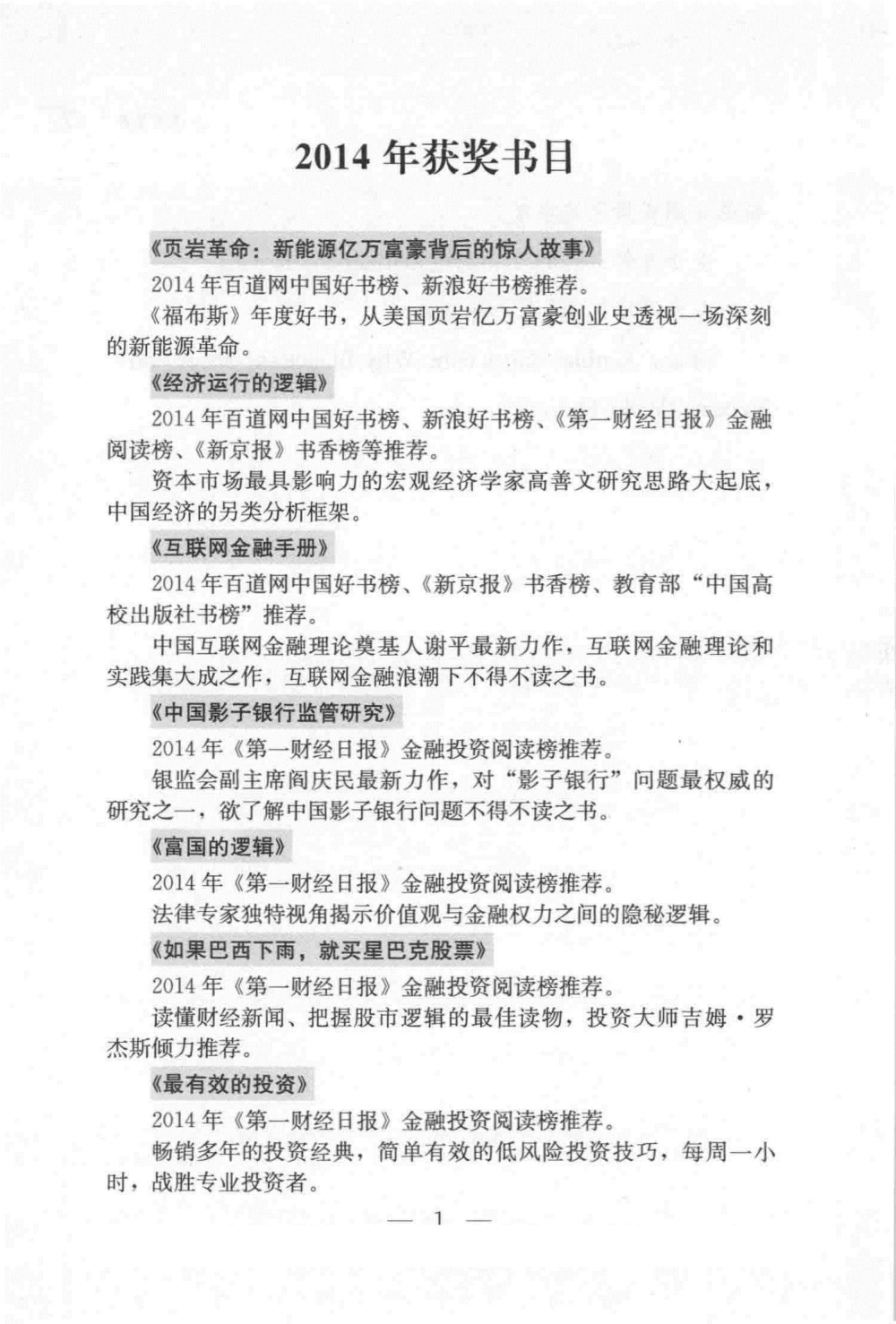 目录图