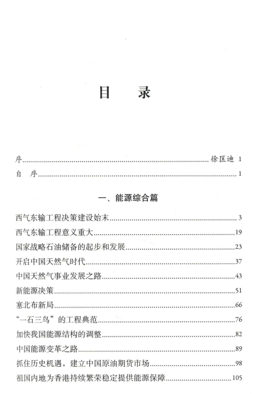目录图