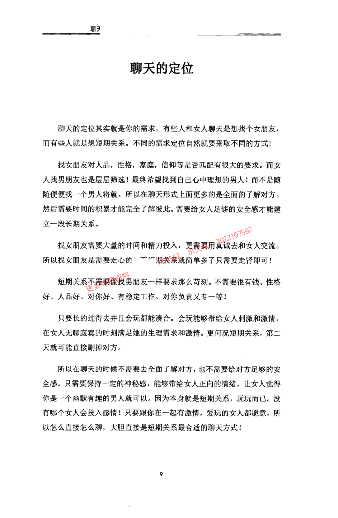 目录图
