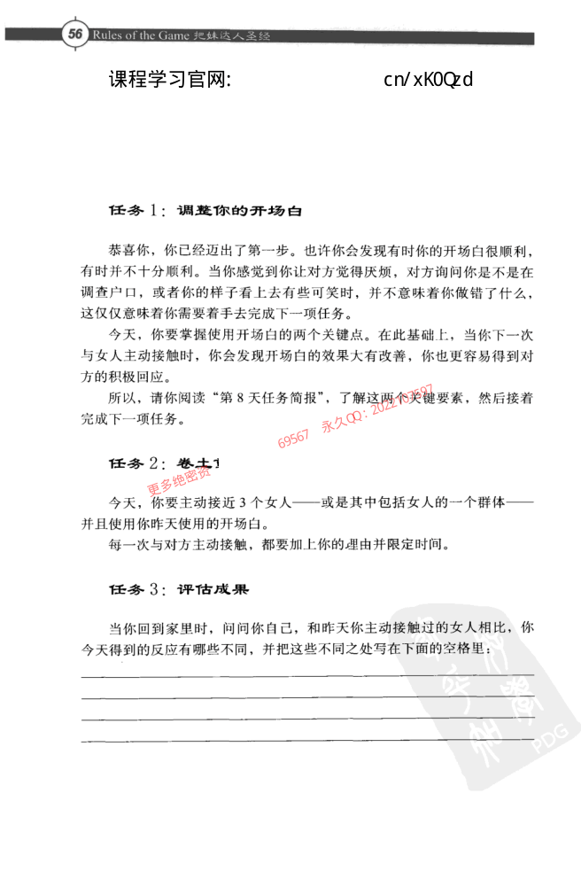 目录图