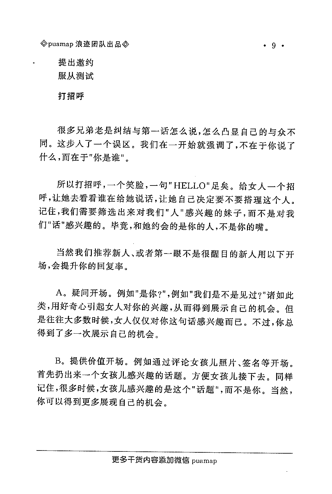 目录图