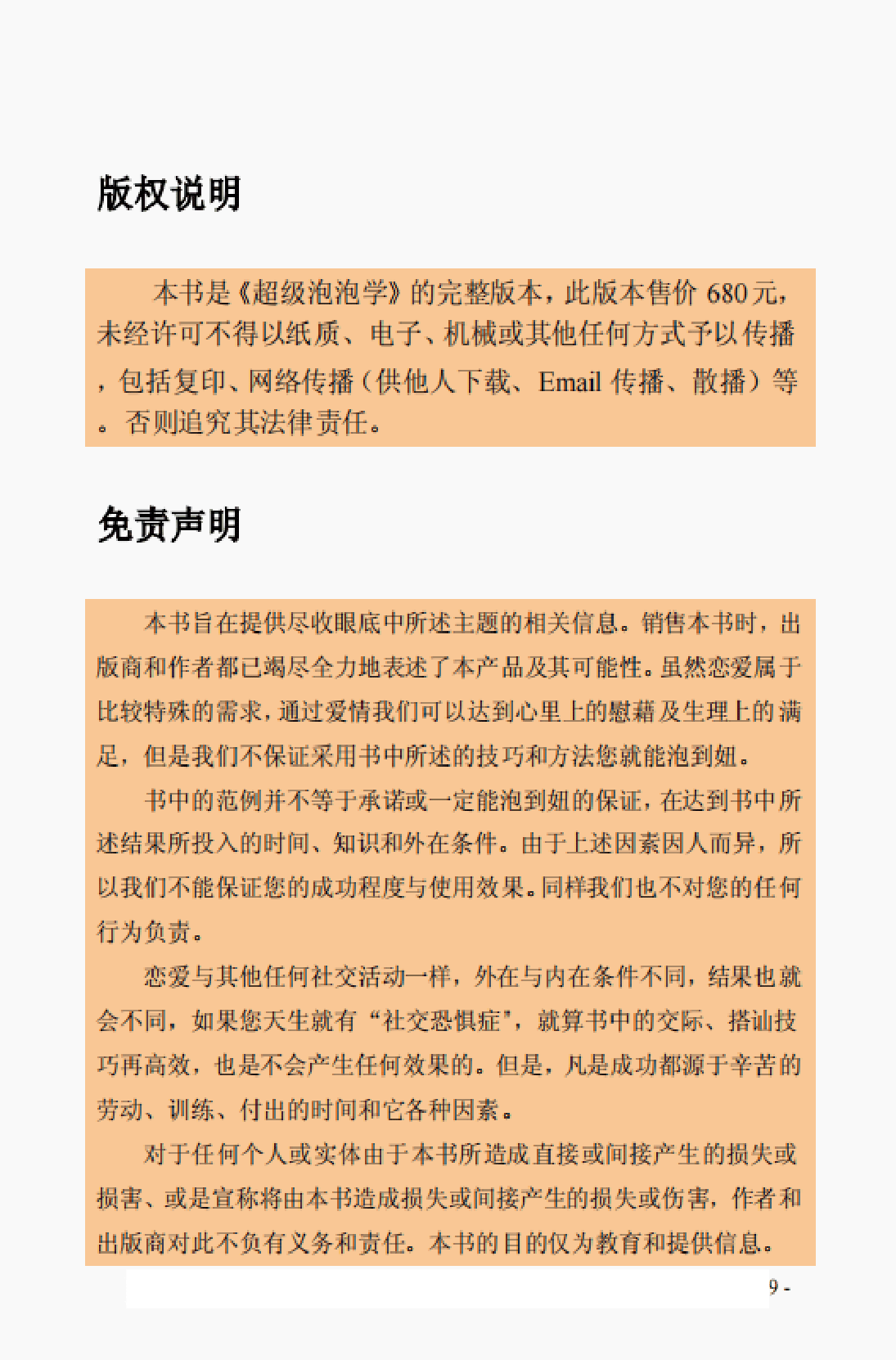 目录图