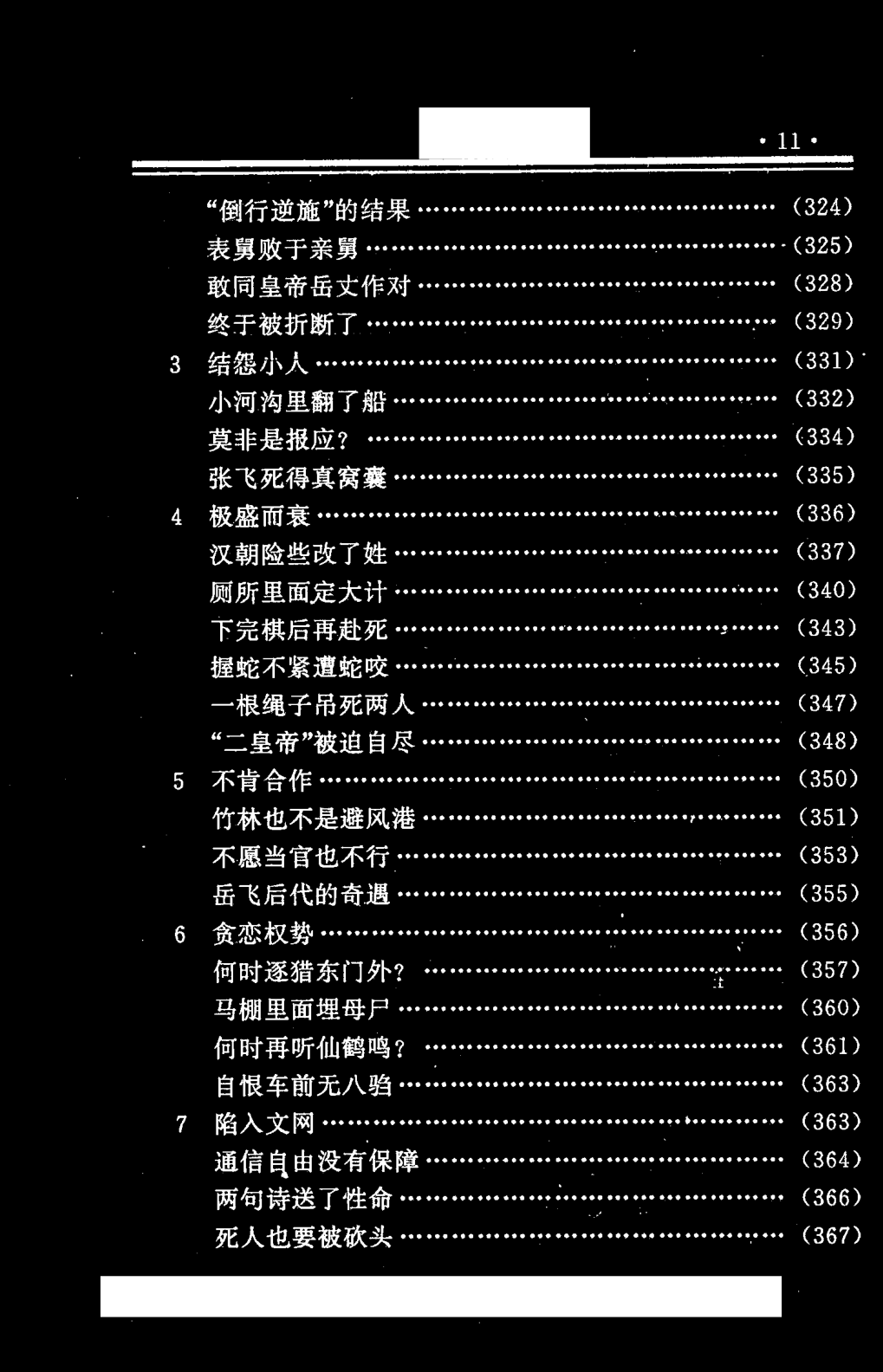目录图