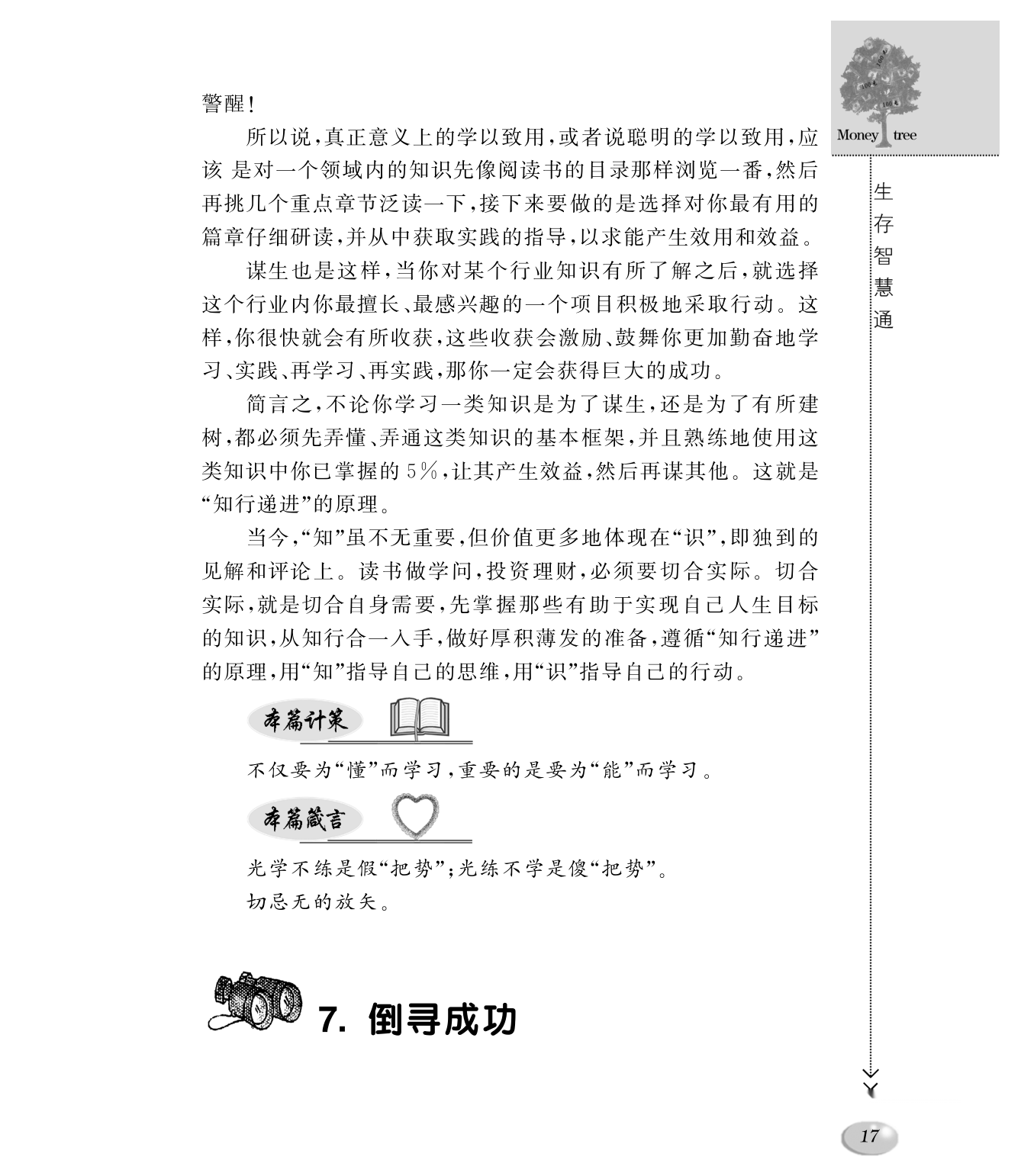 目录图