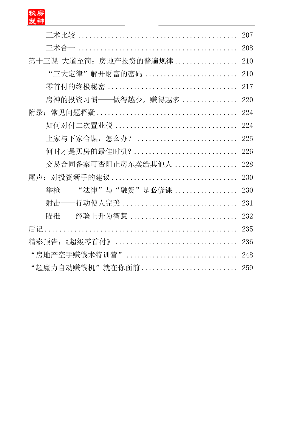目录图