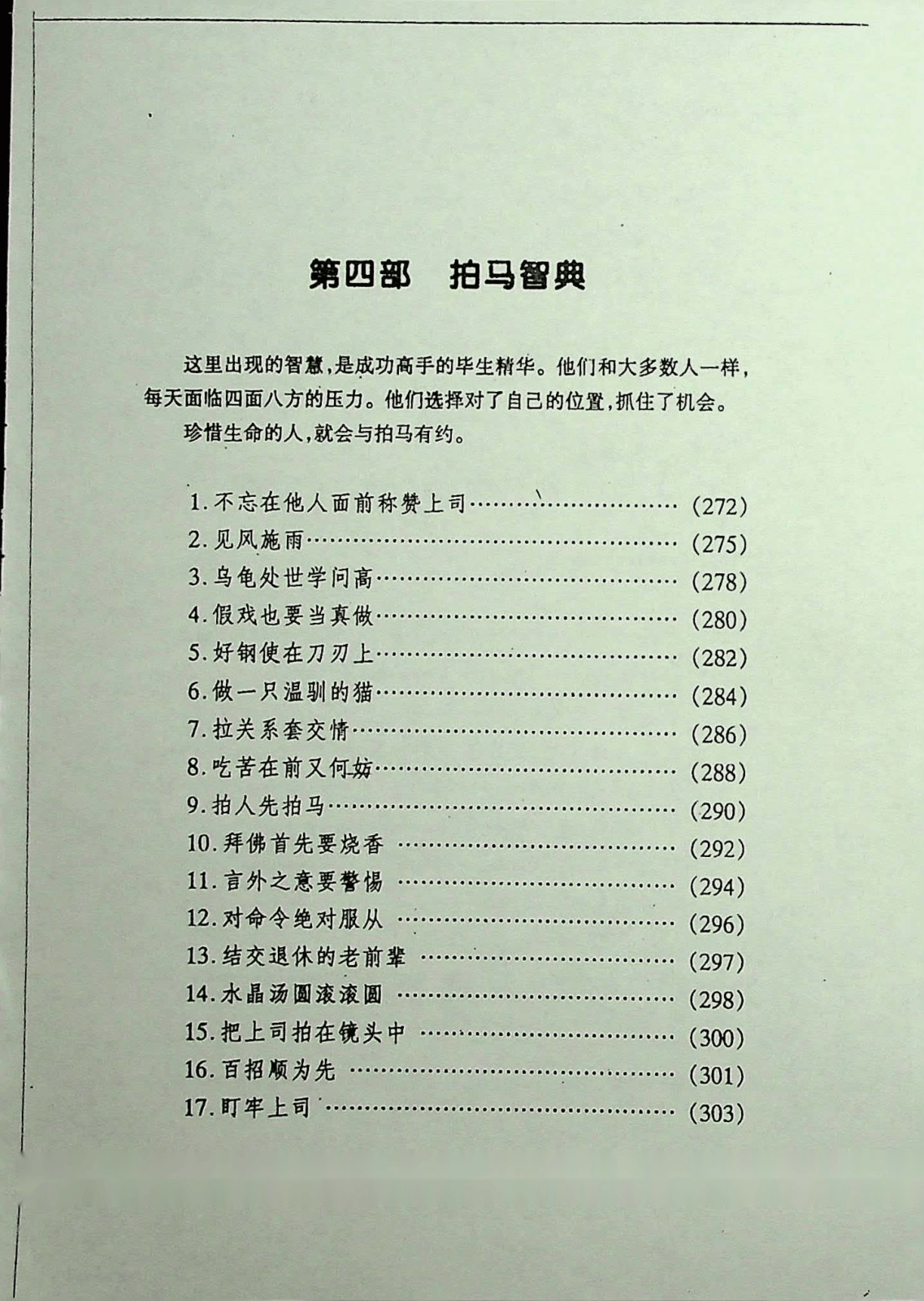 目录图