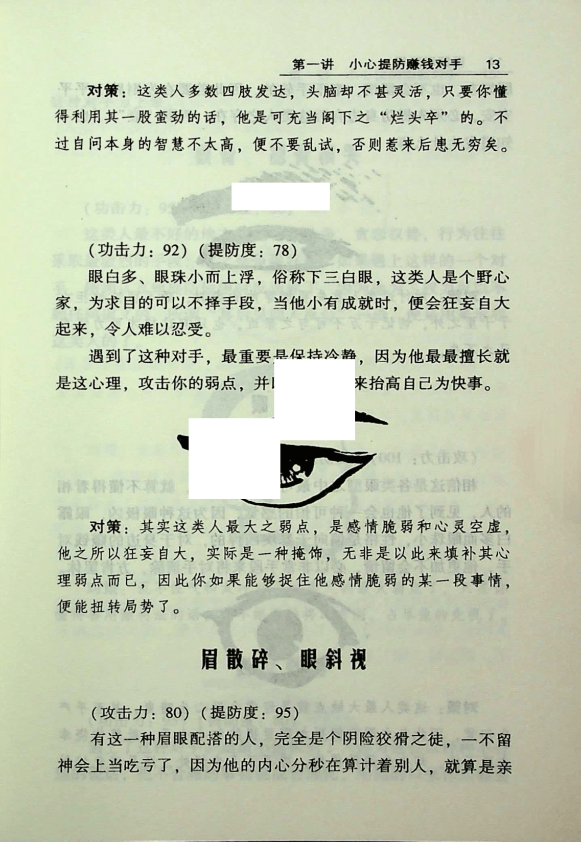 目录图