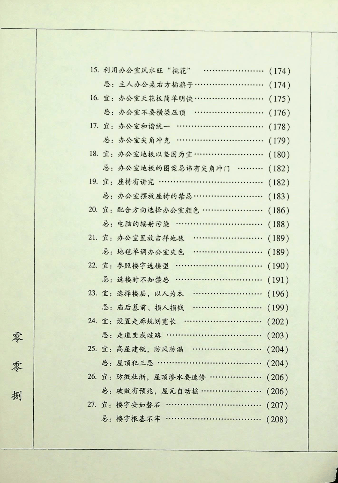 目录图