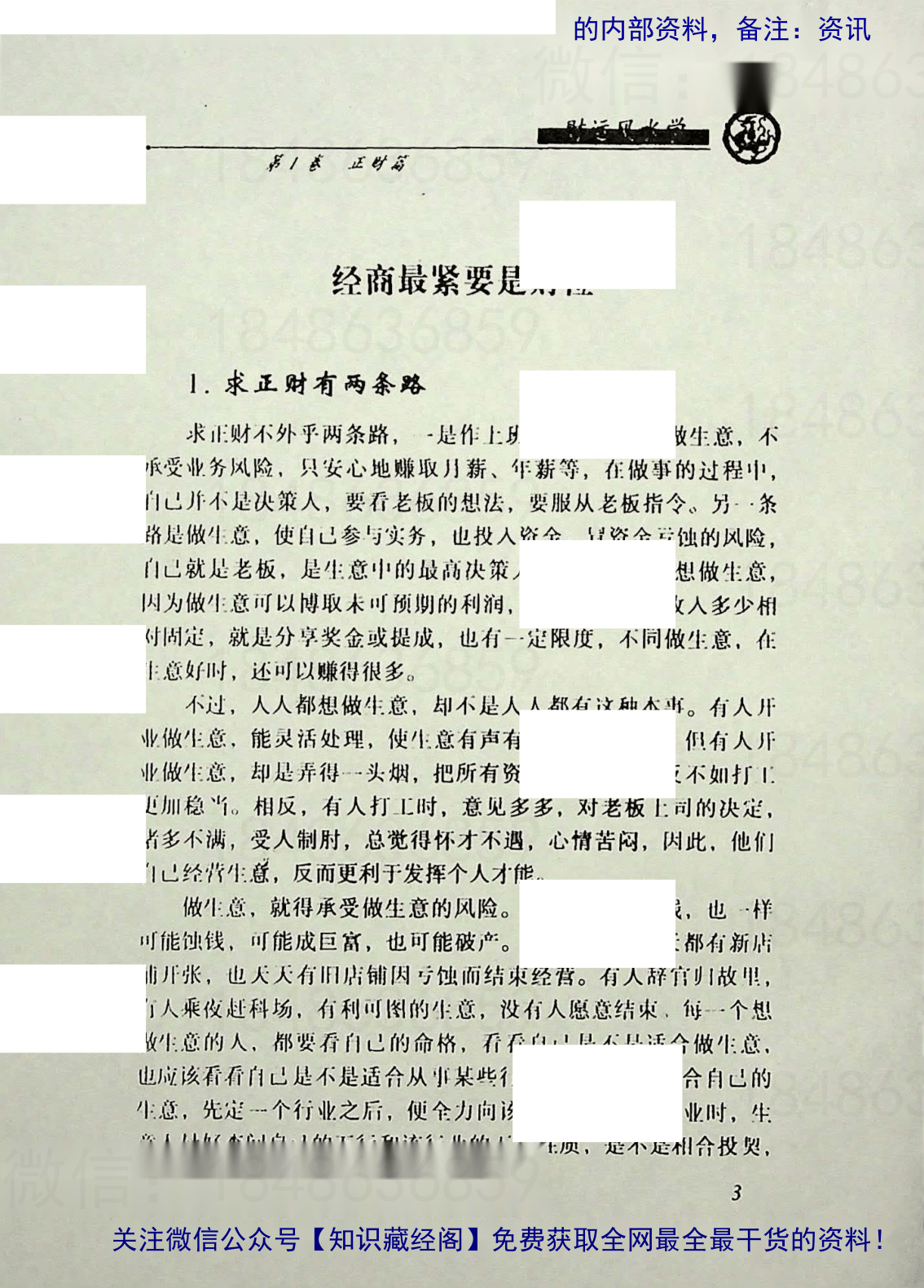 目录图