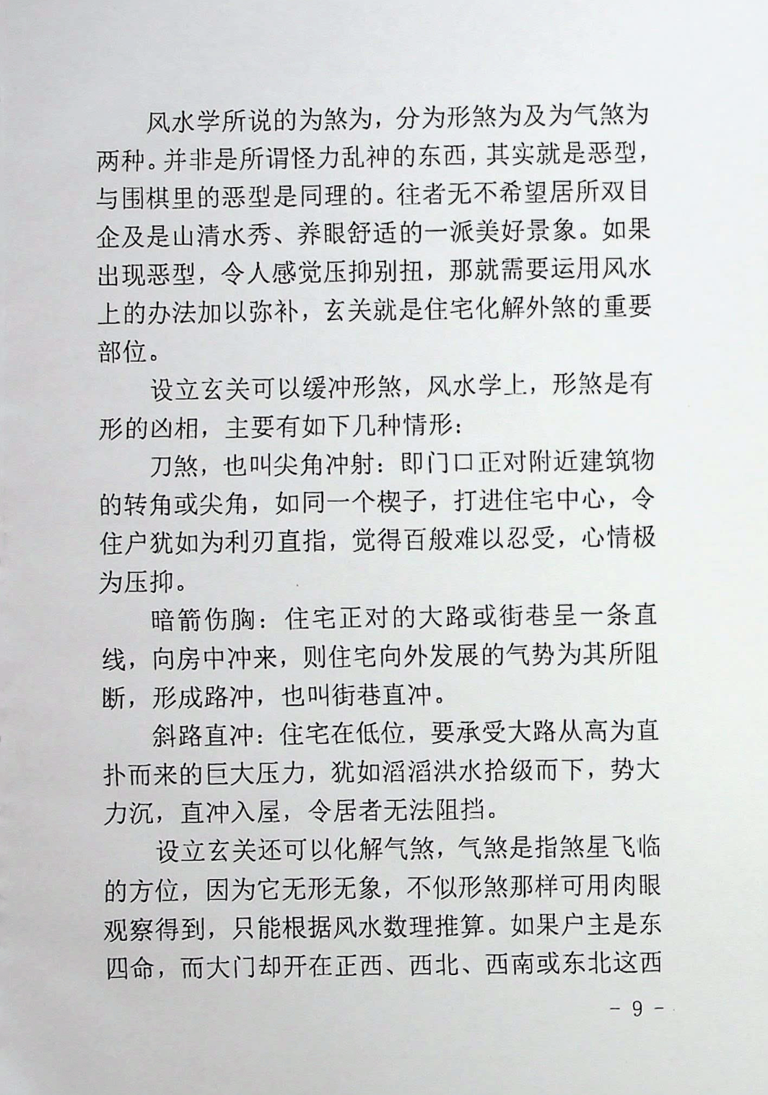 目录图