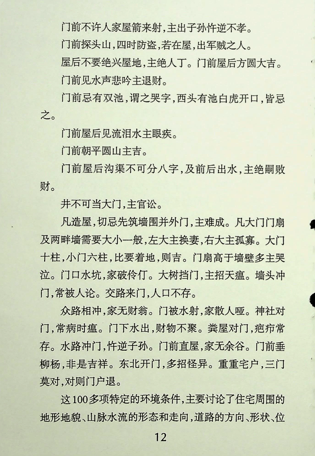 目录图