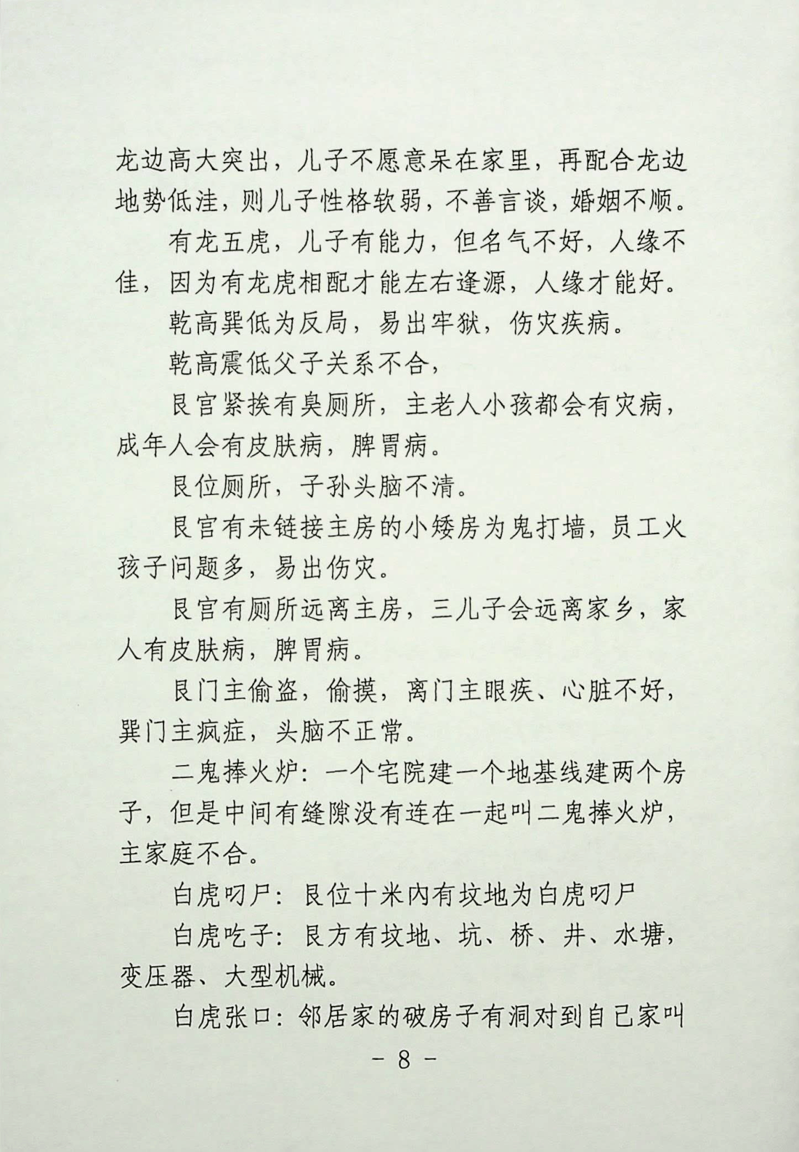 目录图