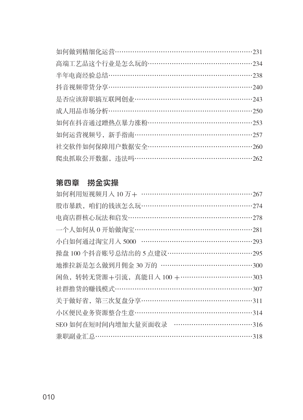 目录图