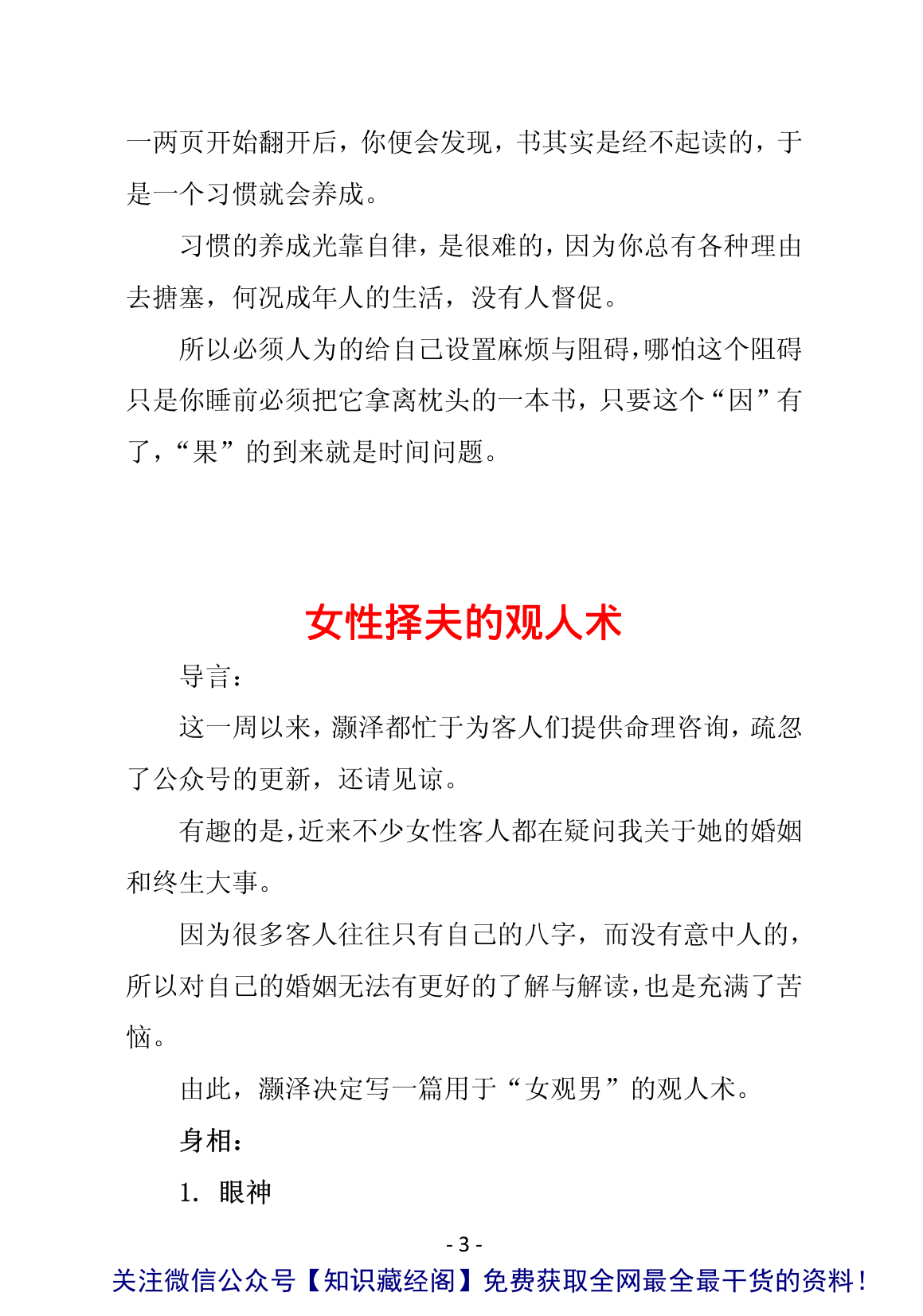 目录图