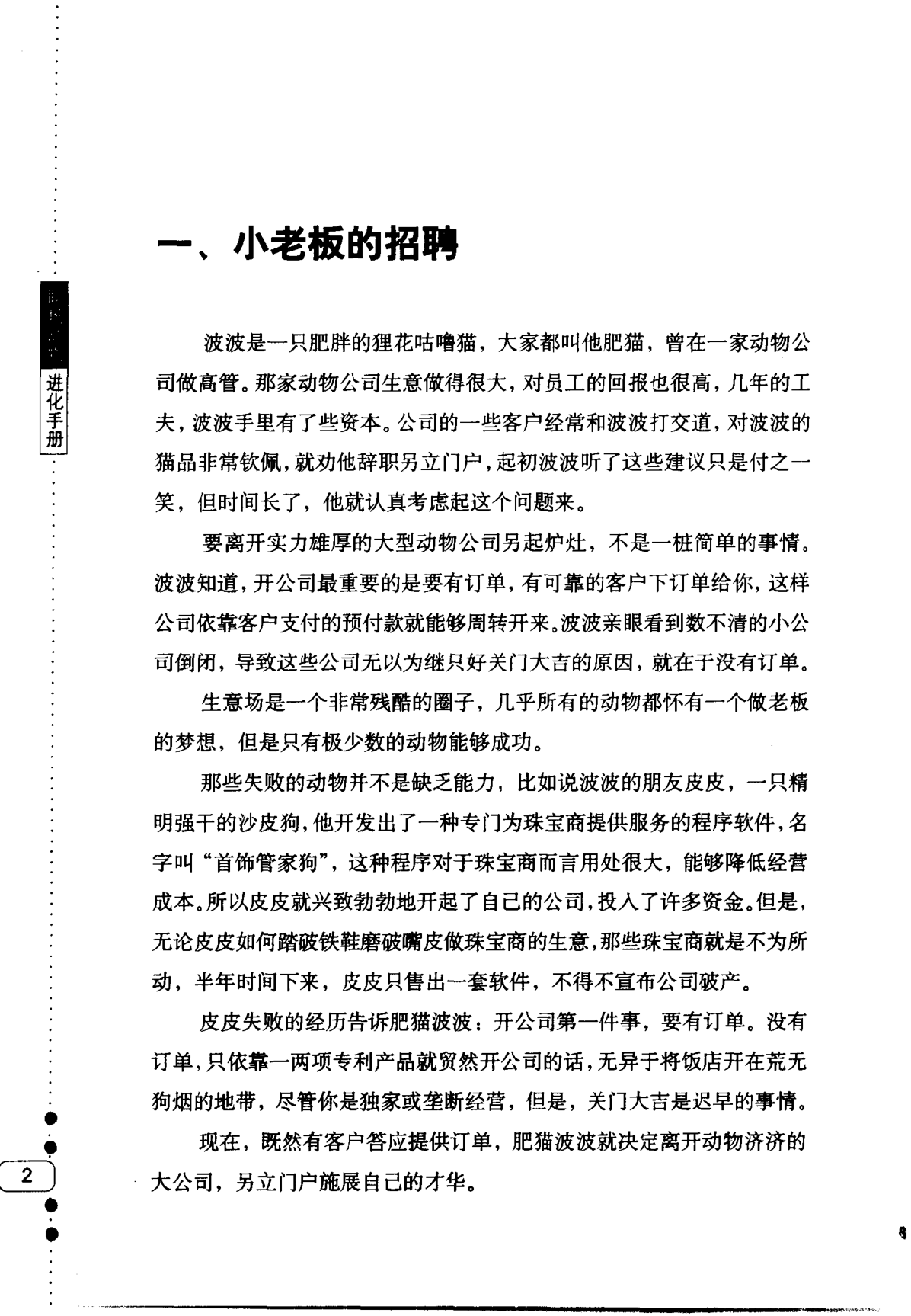 目录图