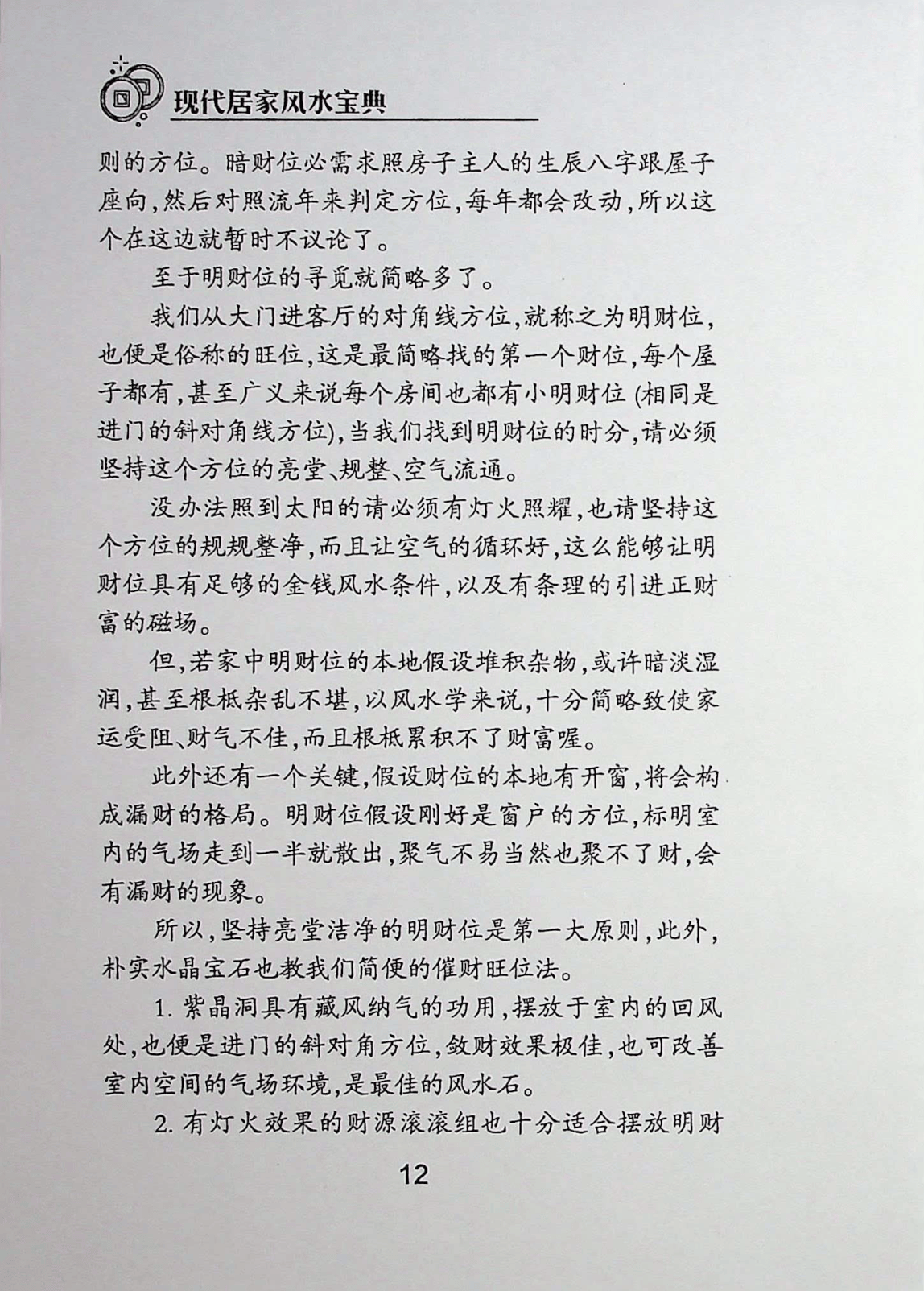 目录图