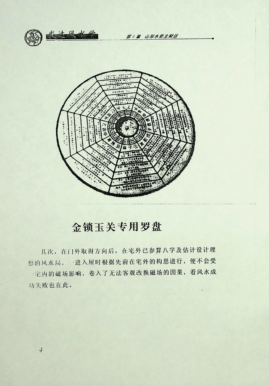 目录图