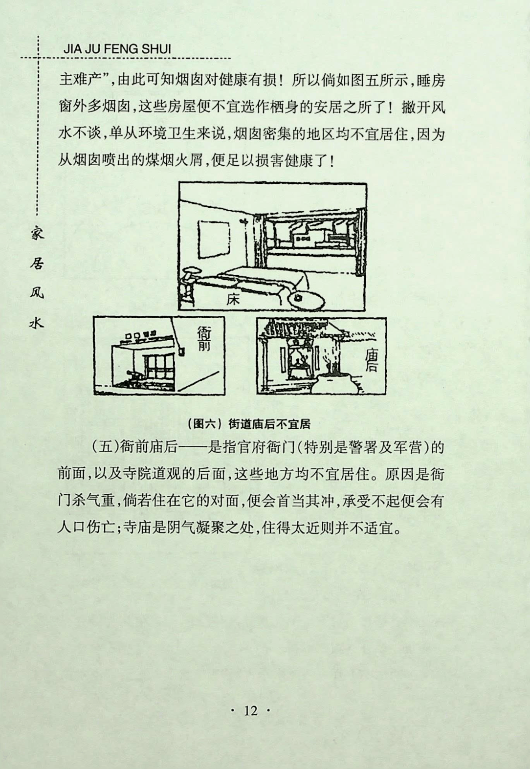 目录图