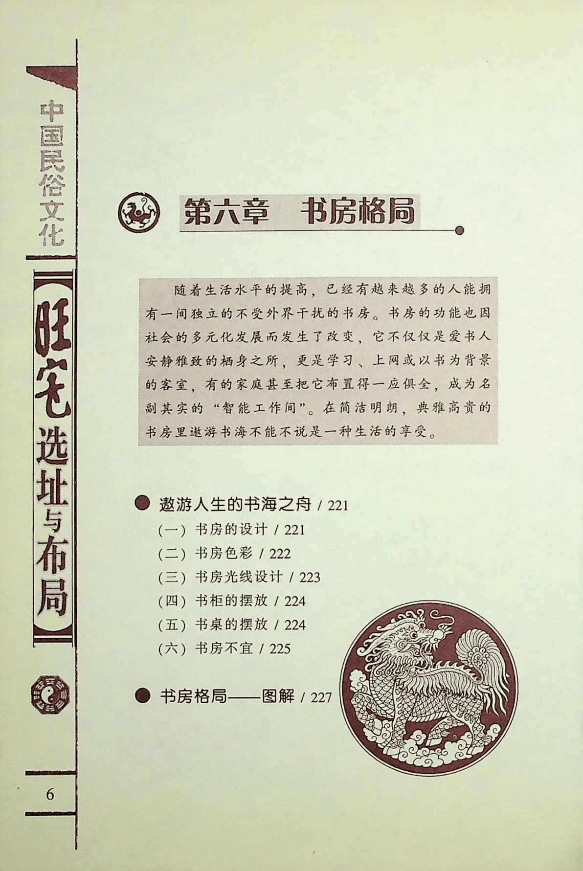 目录图
