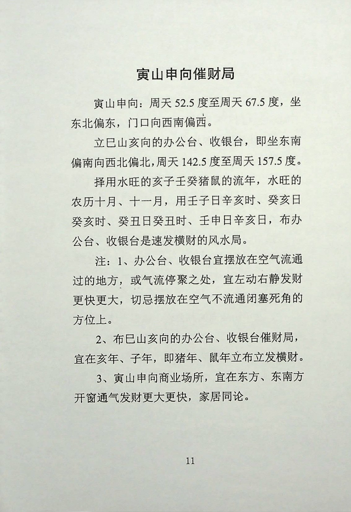 目录图