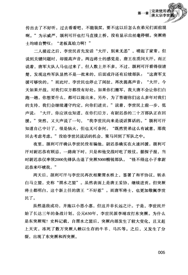 目录图
