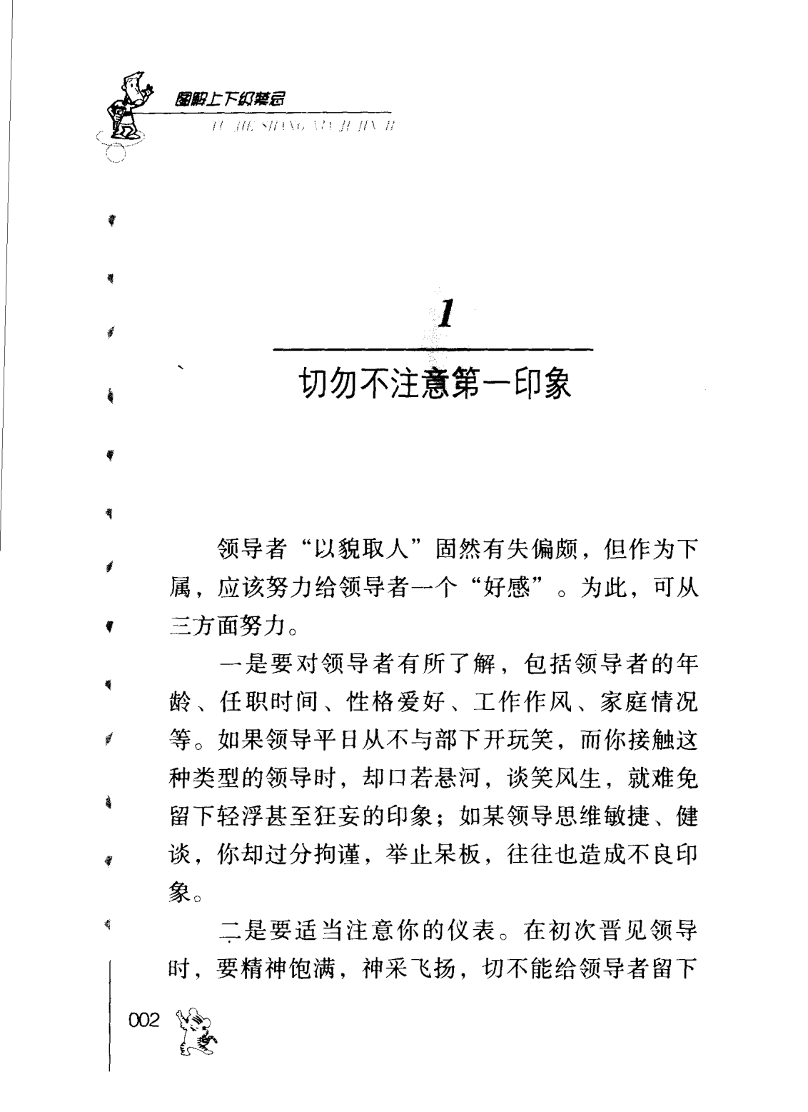 目录图