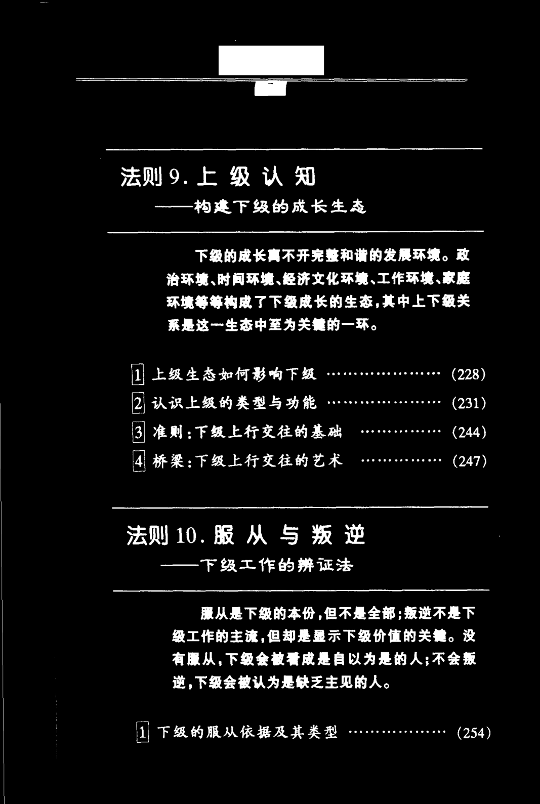目录图