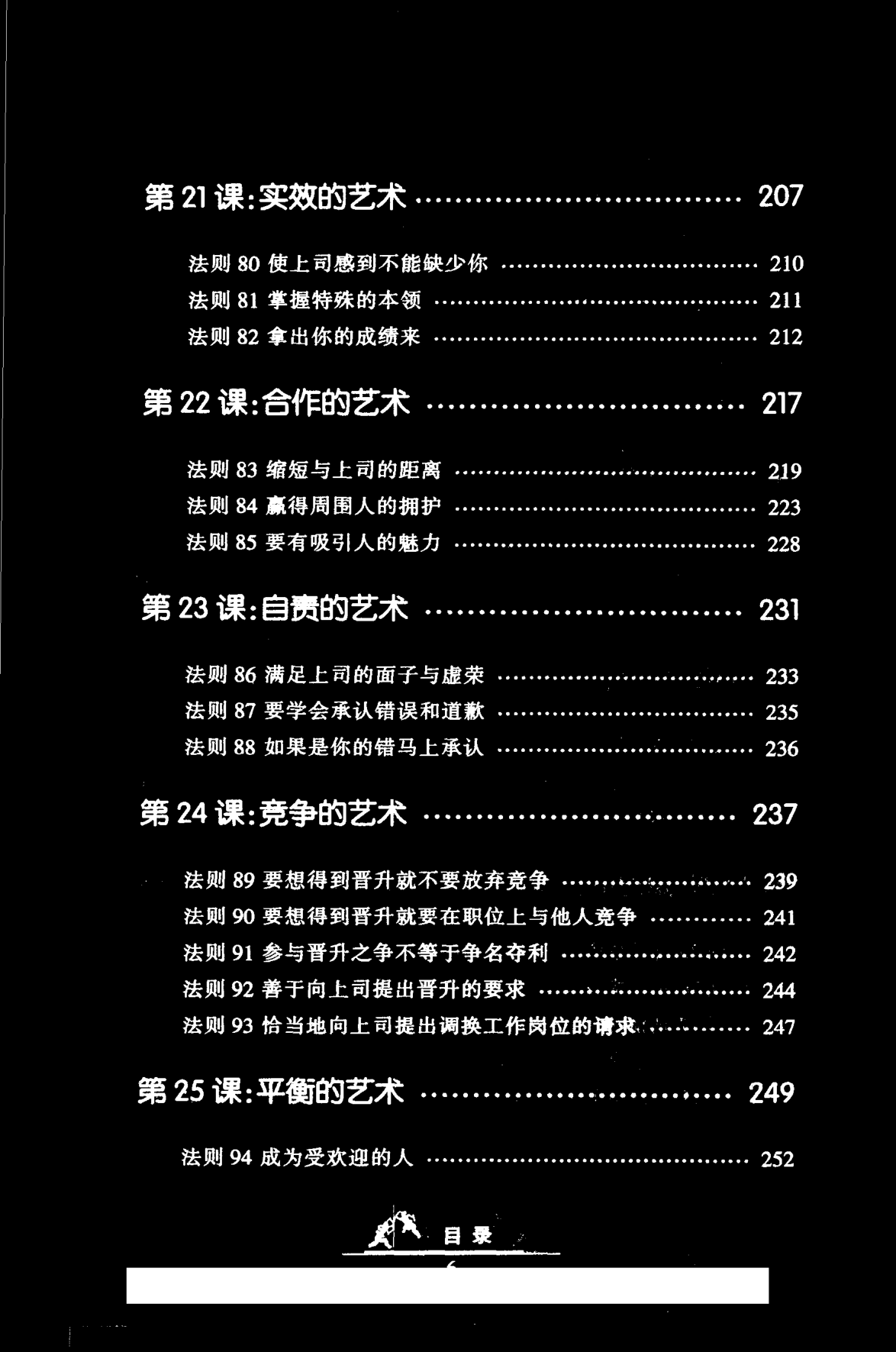 目录图