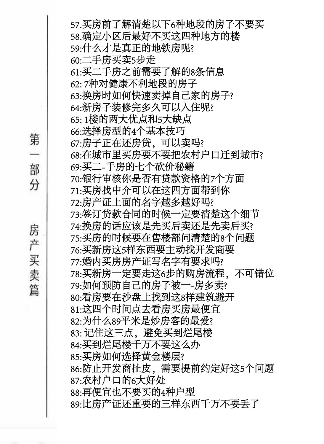 目录图