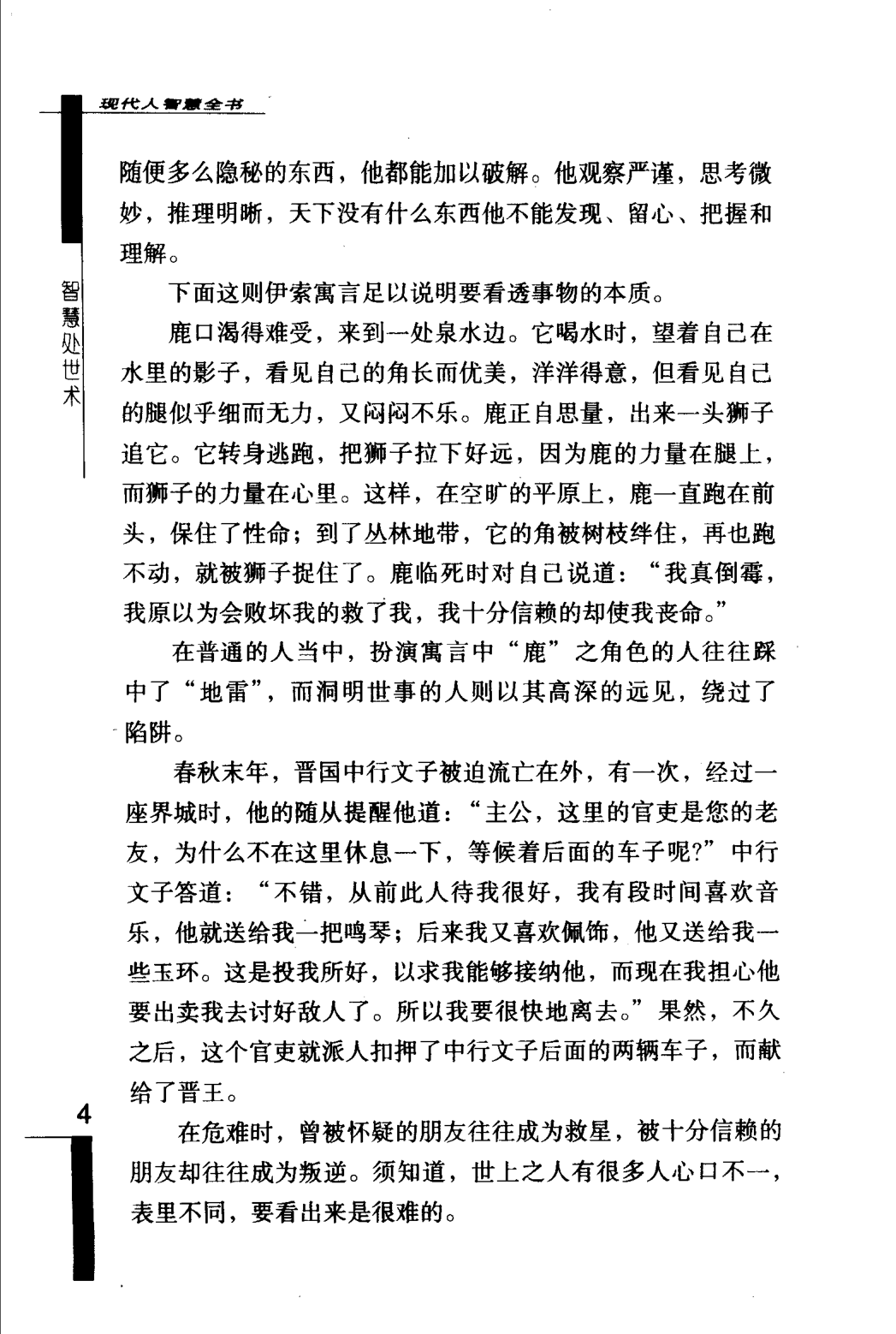 目录图