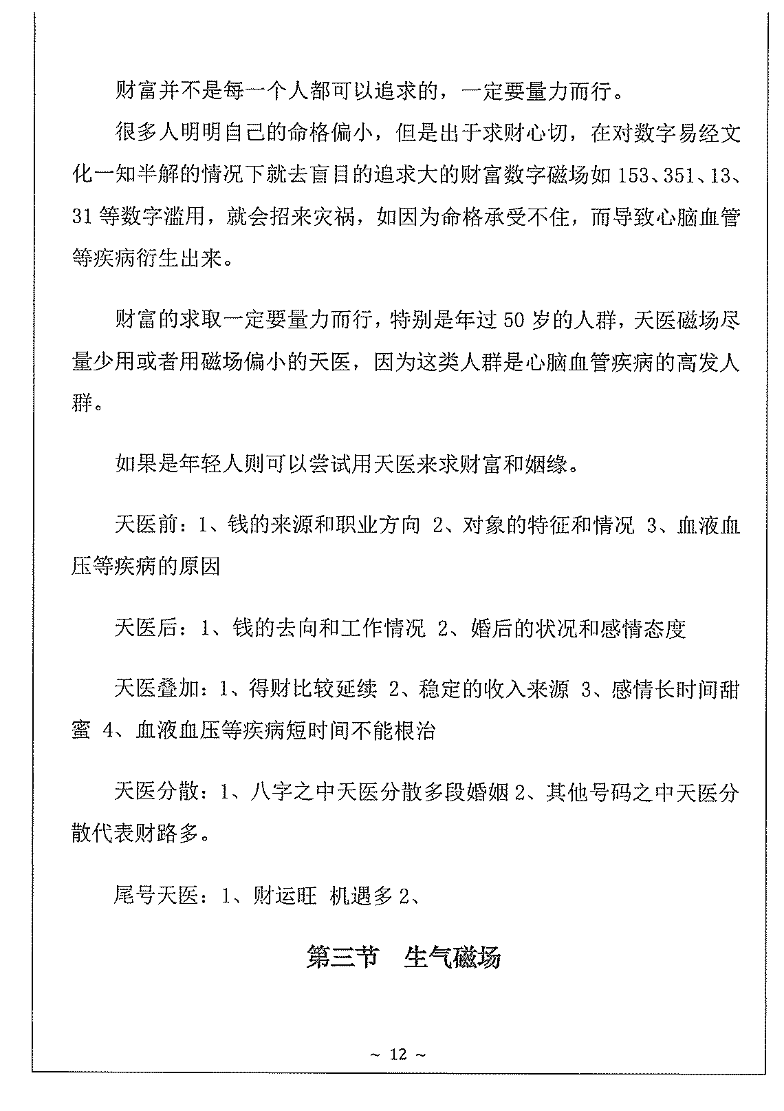 目录图