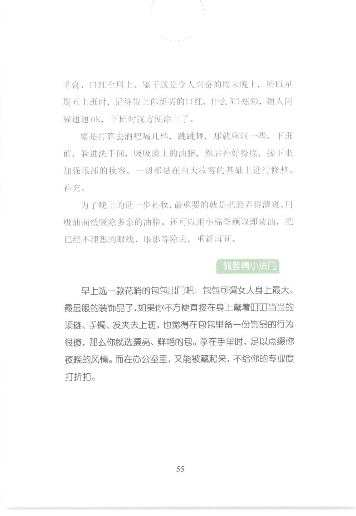 目录图