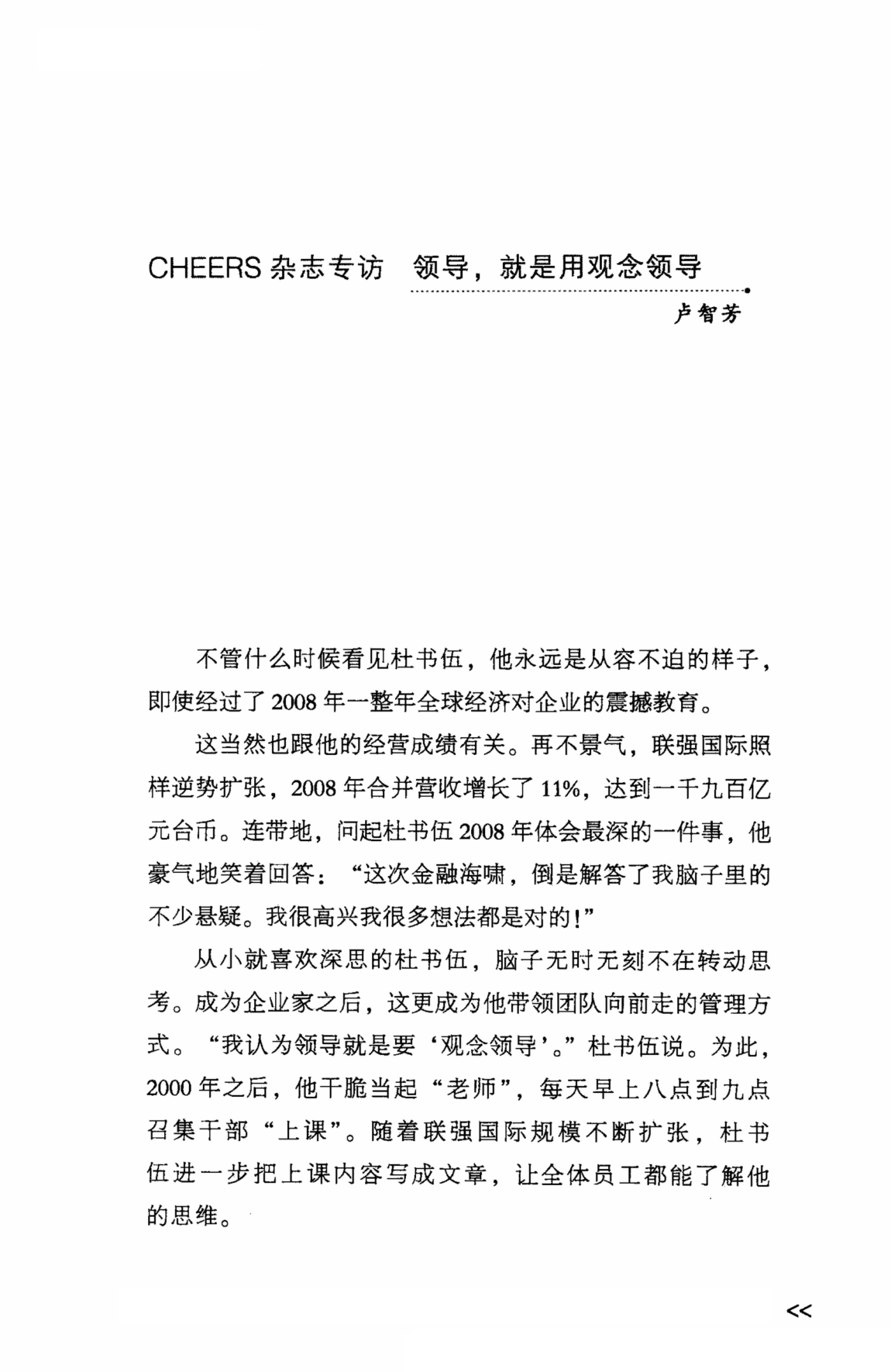 目录图