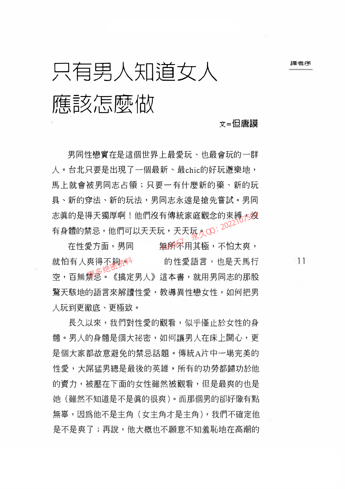 目录图