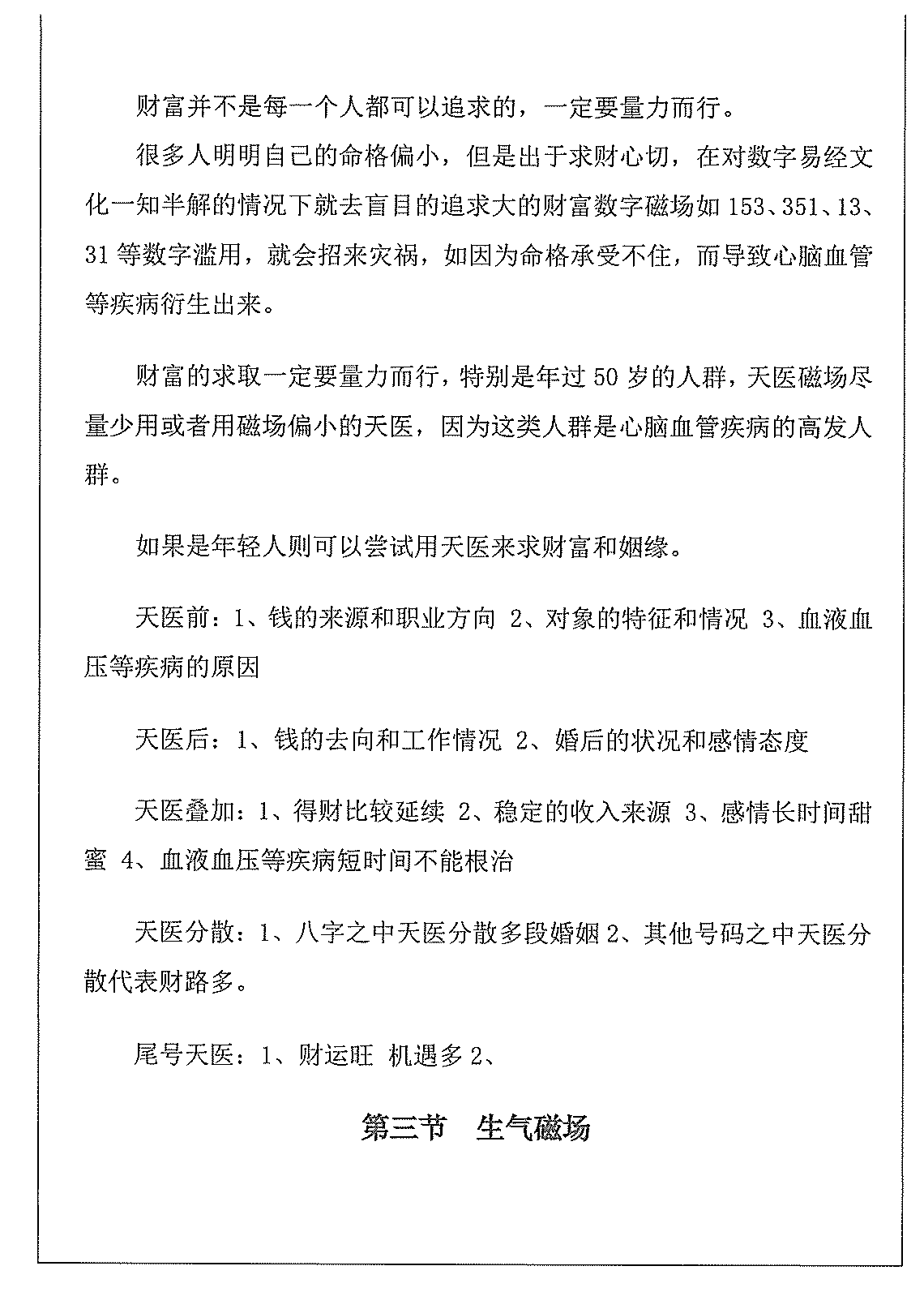 目录图