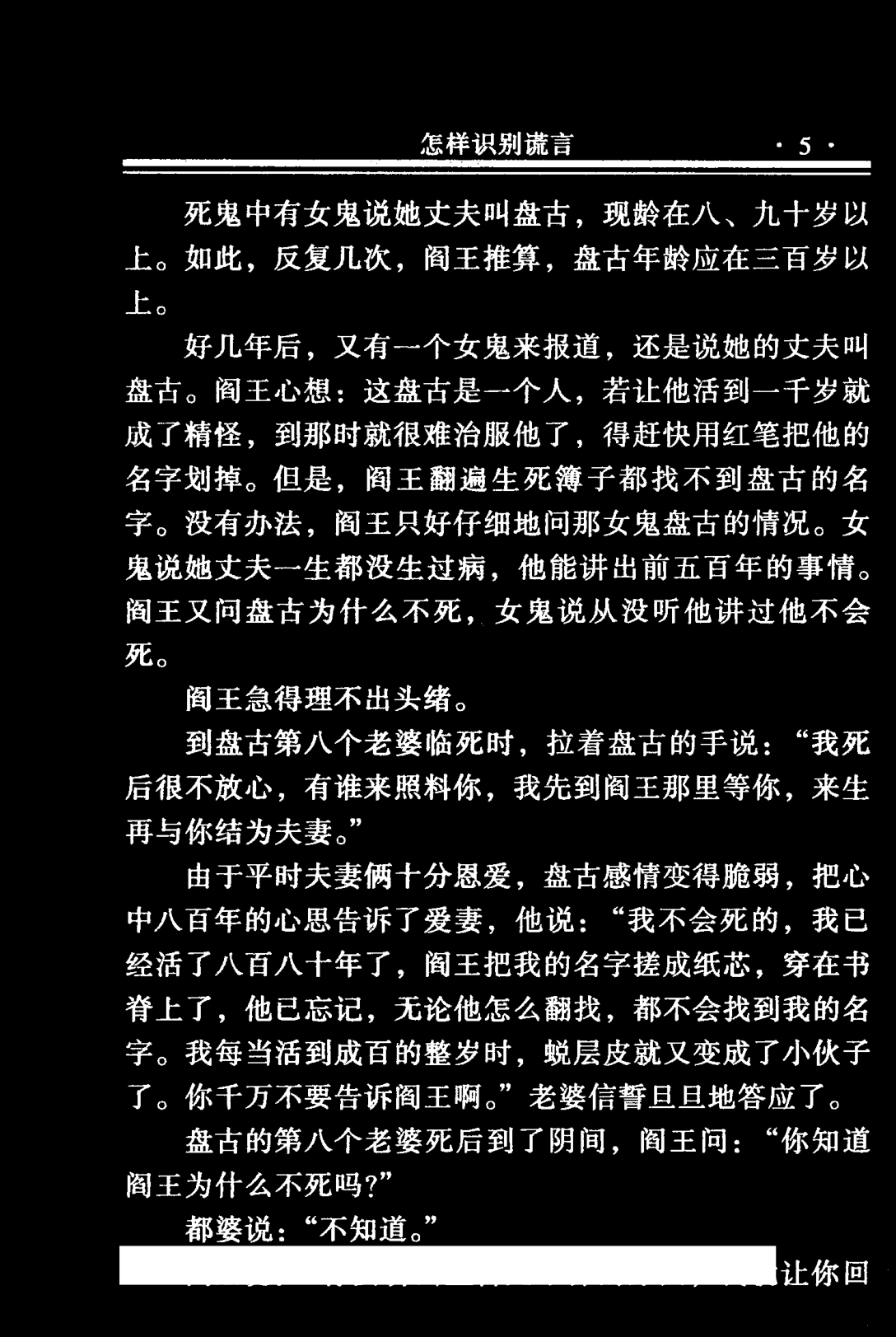 目录图