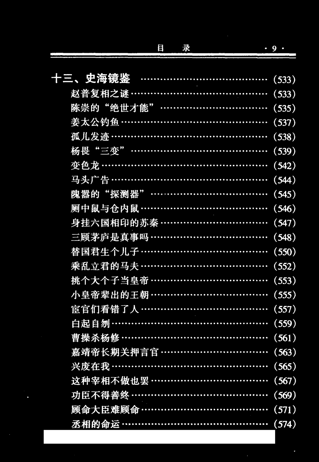 目录图