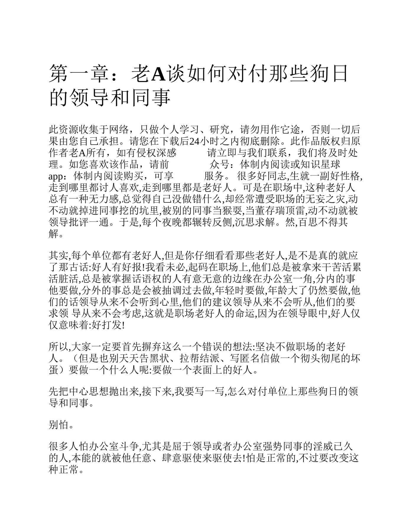 目录图