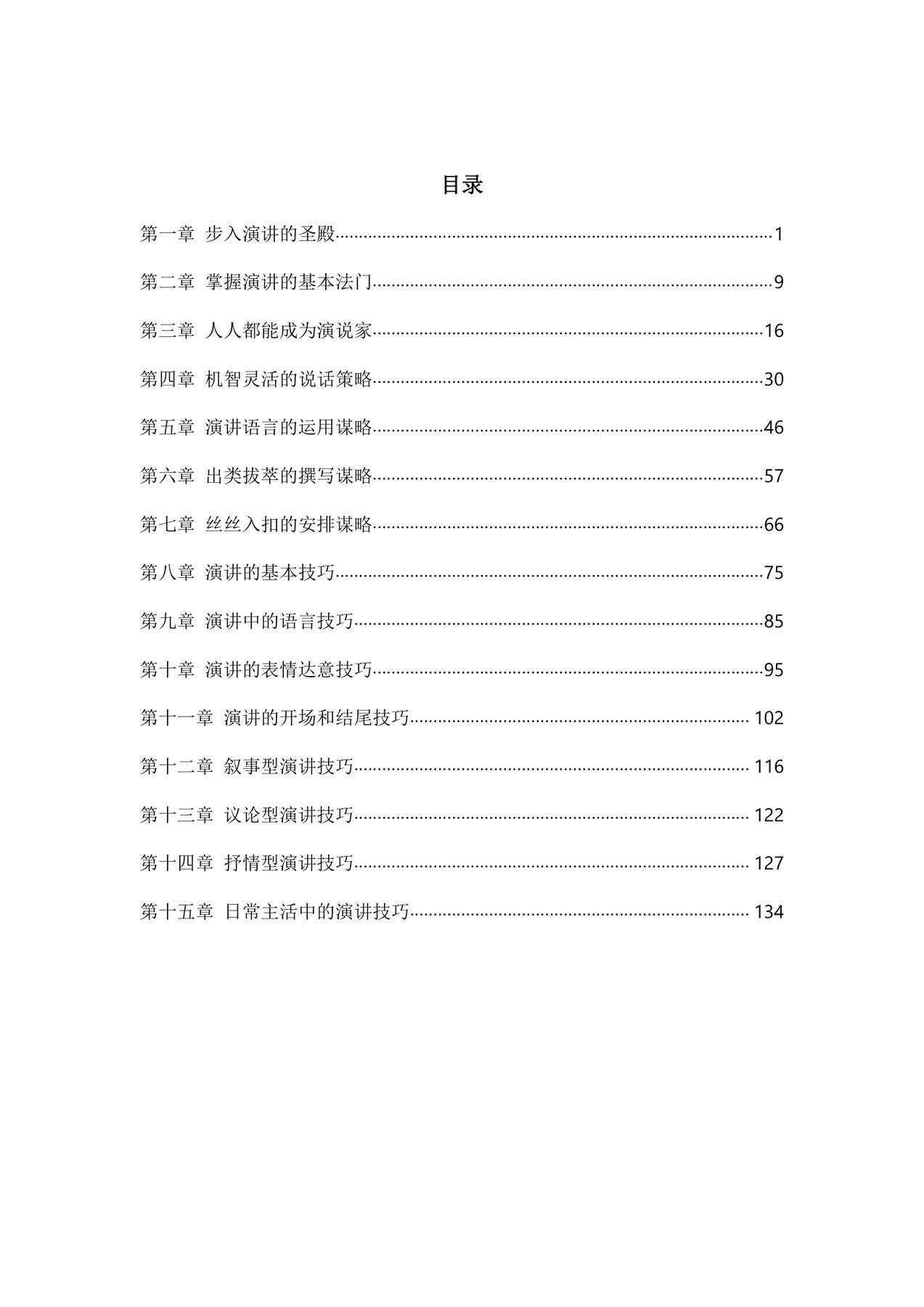 目录图