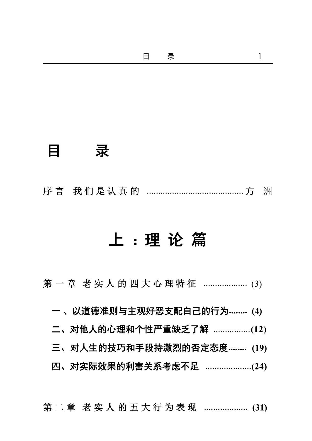 目录图
