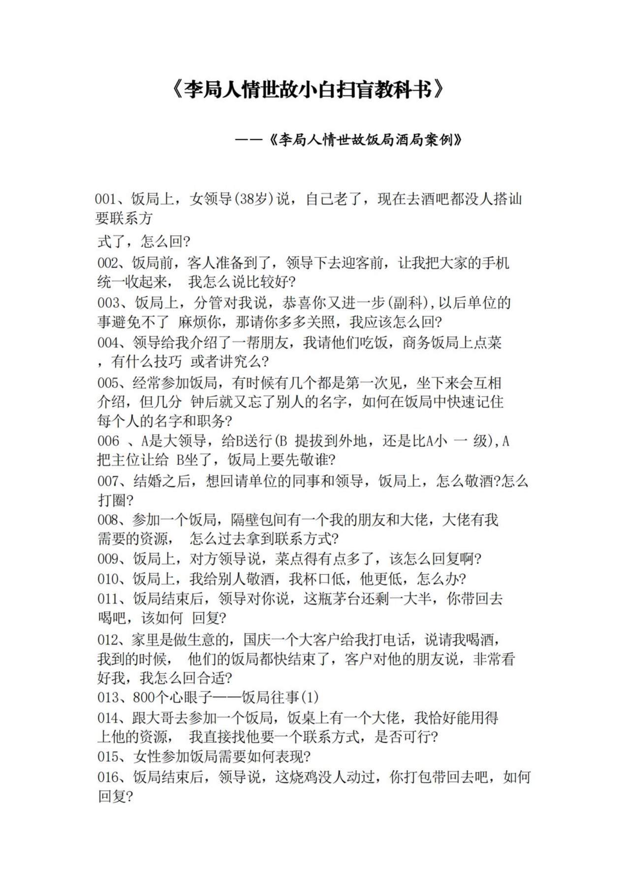 目录图