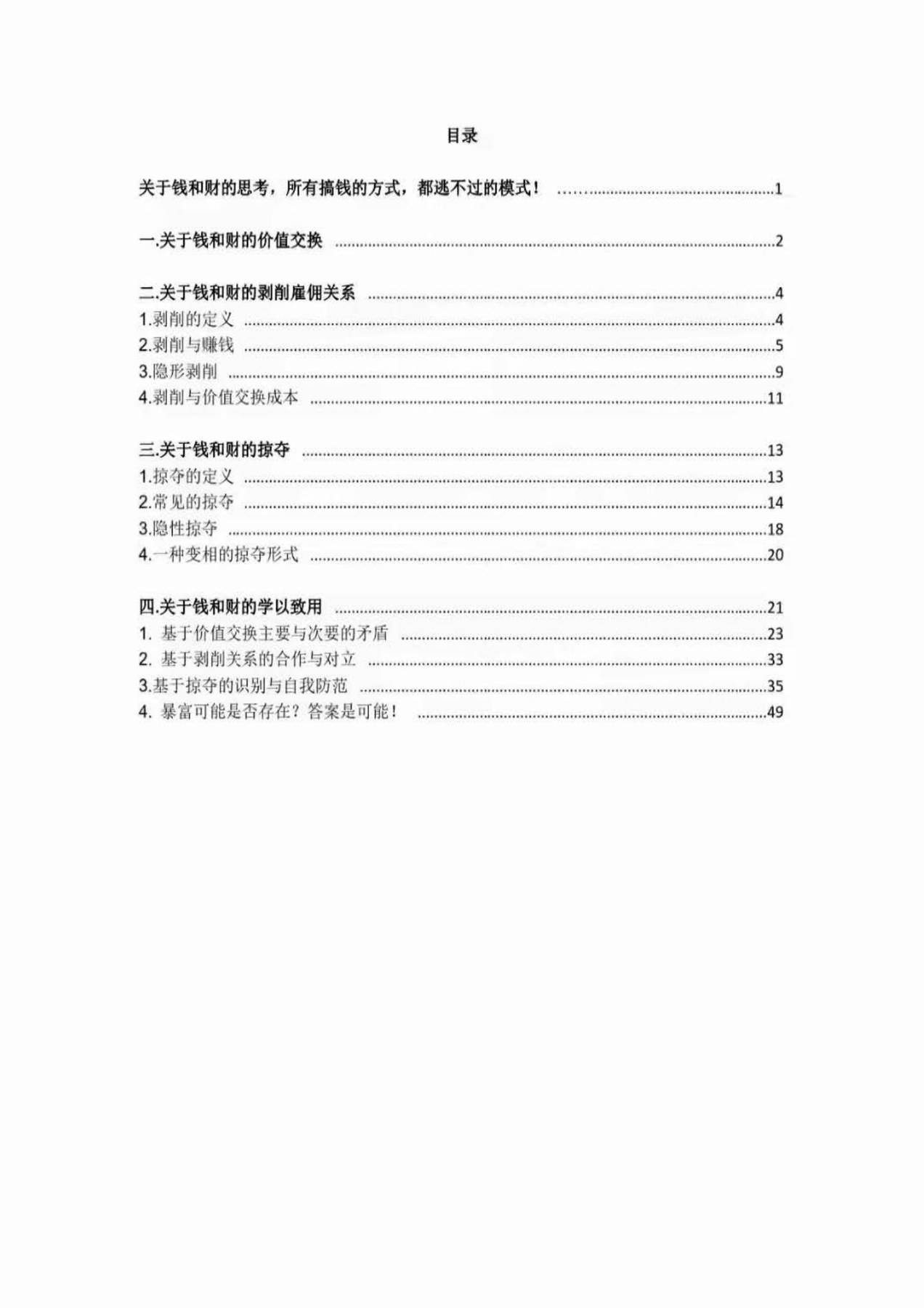 目录图