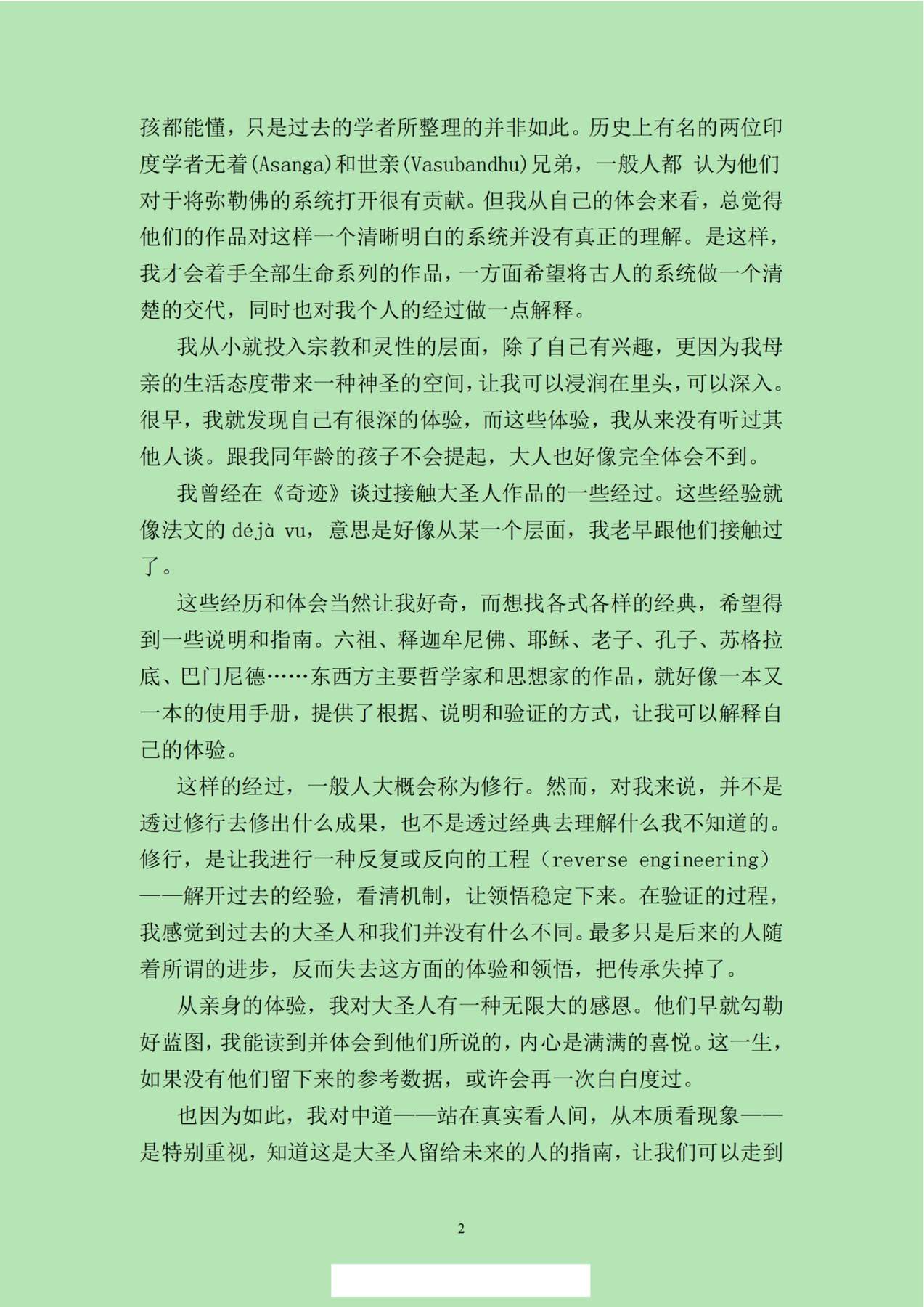目录图