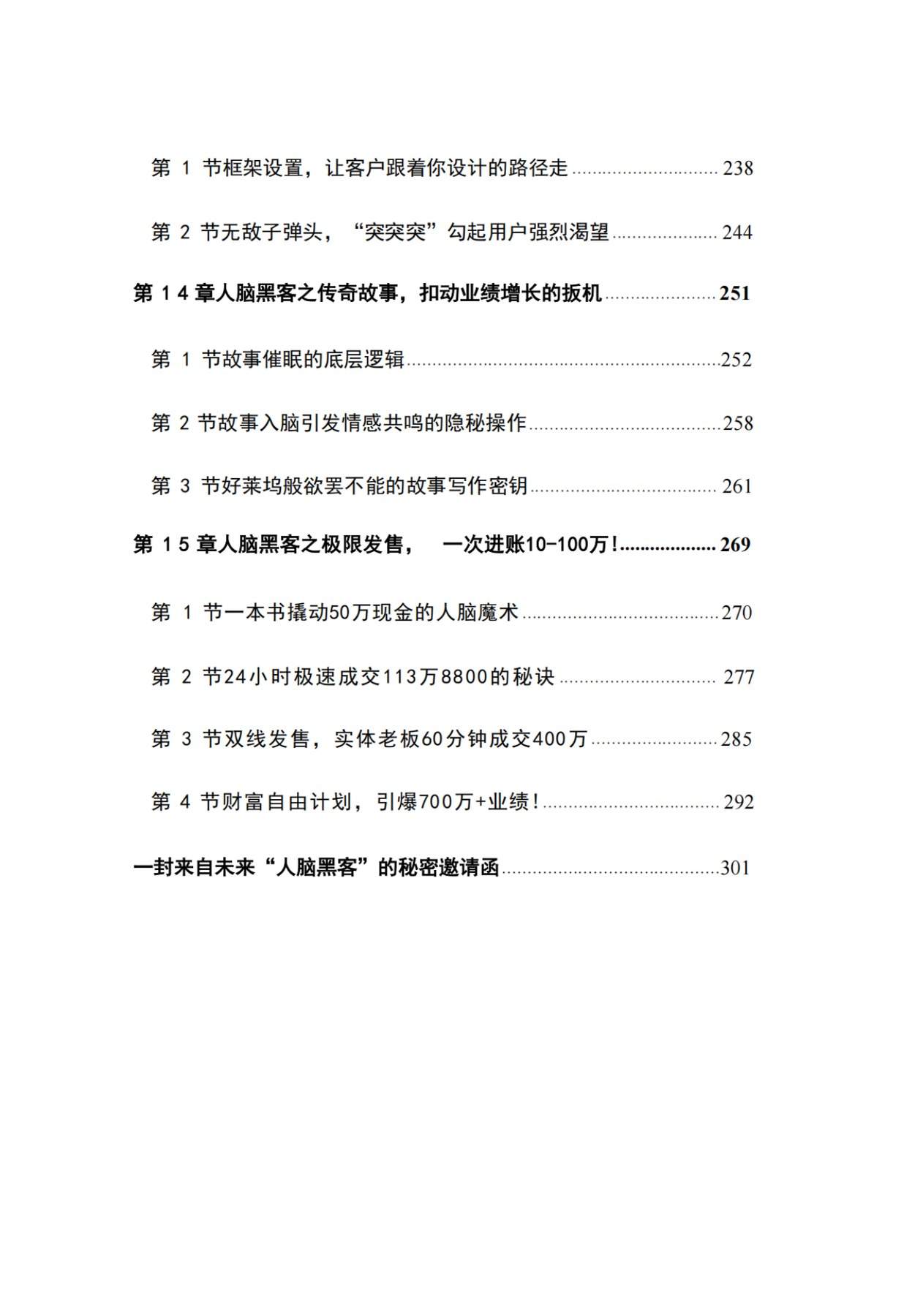 目录图