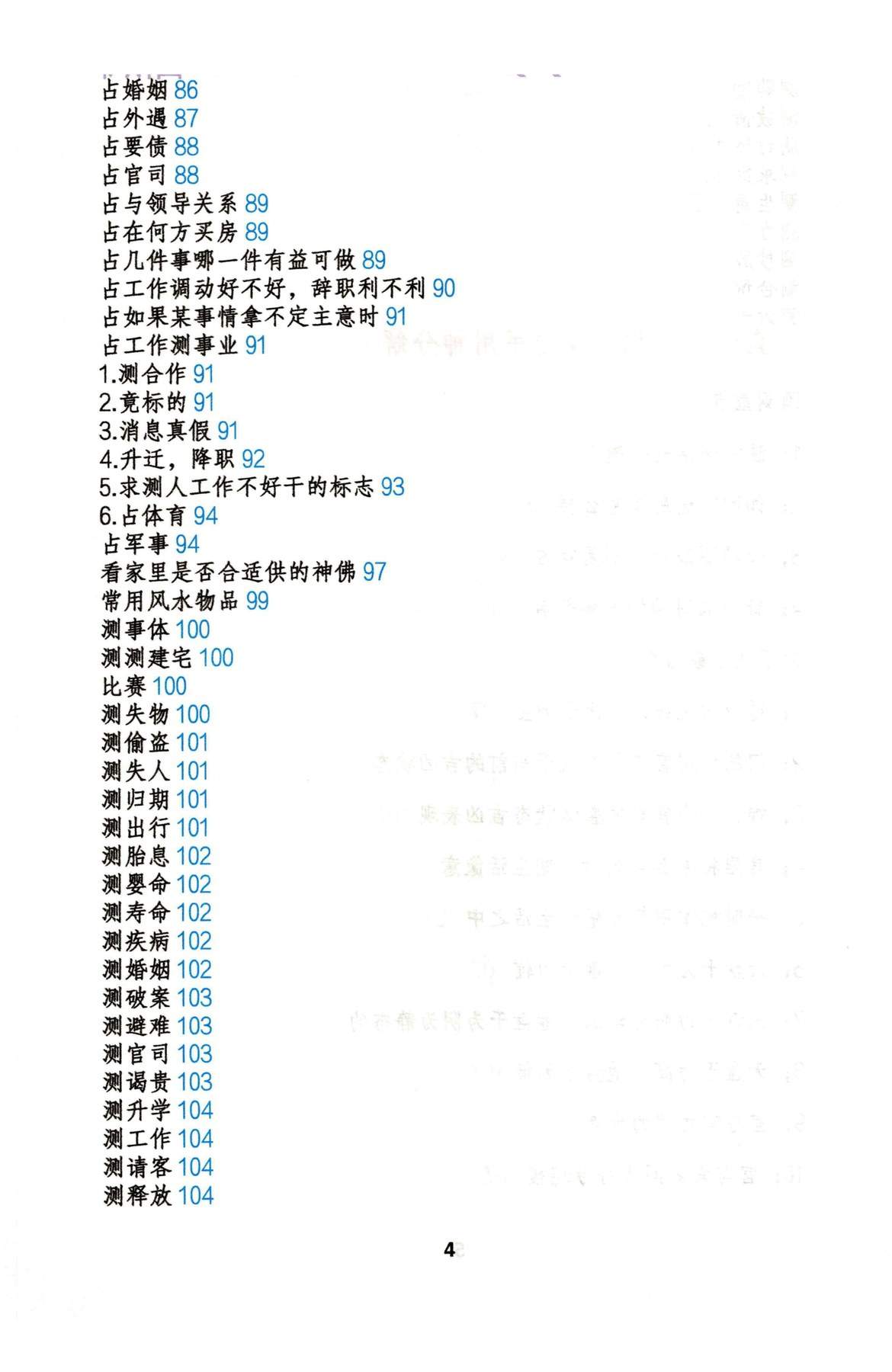 目录图
