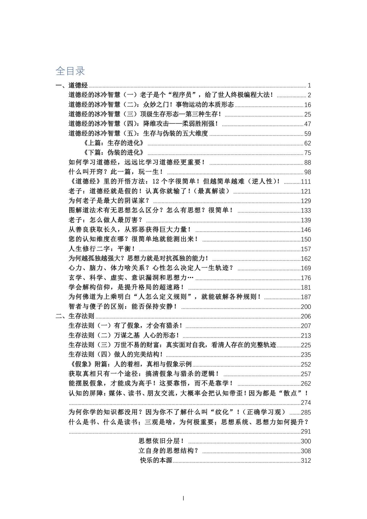 目录图